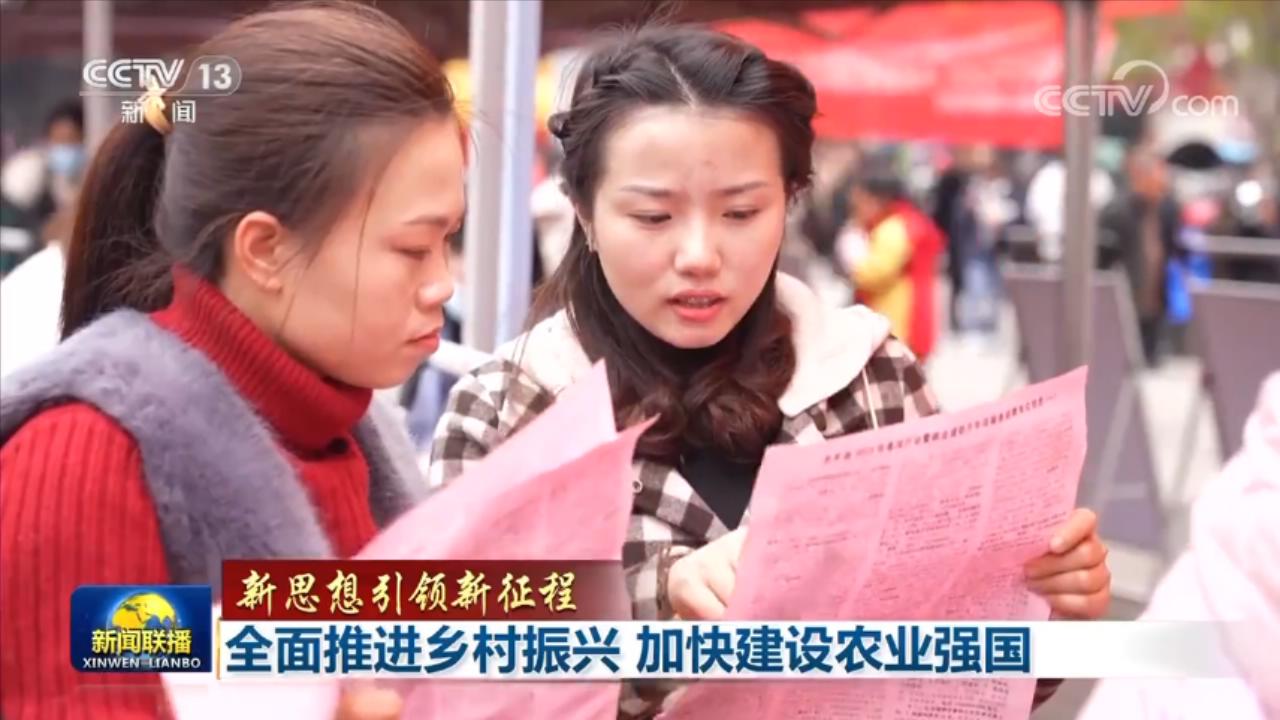 
北医三院黄牛代挂号电话票贩子号贩子网上预约挂号,住院检查加快,【新思想引领新征程】全面推进乡村振兴 加快建设农业强国