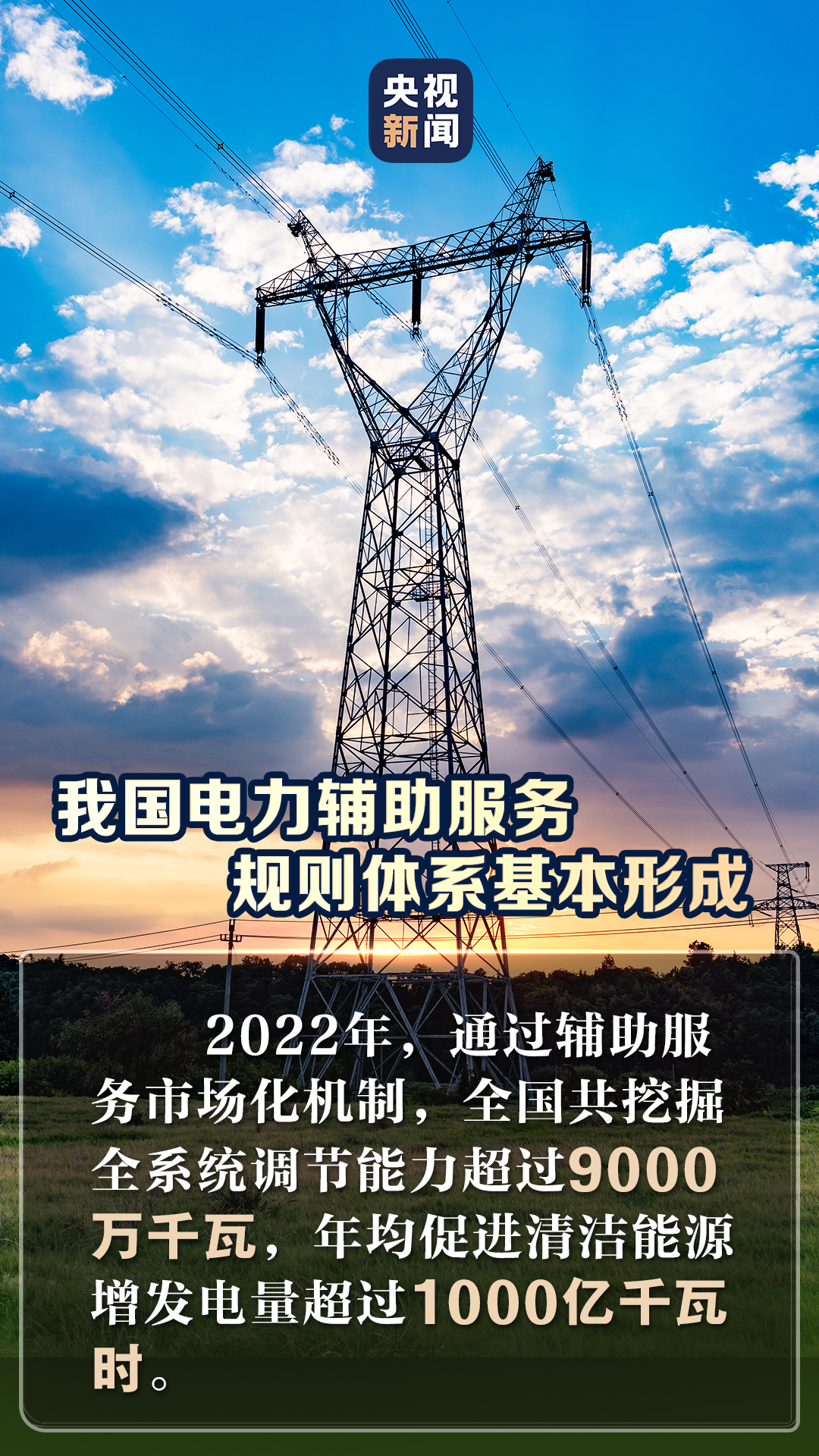 
北京儿研所黄牛代挂号电话票贩子号贩子网上预约挂号,住院检查加快,2022年我国可再生能源发展取得了哪些新成绩？这一组数据振奋人心！