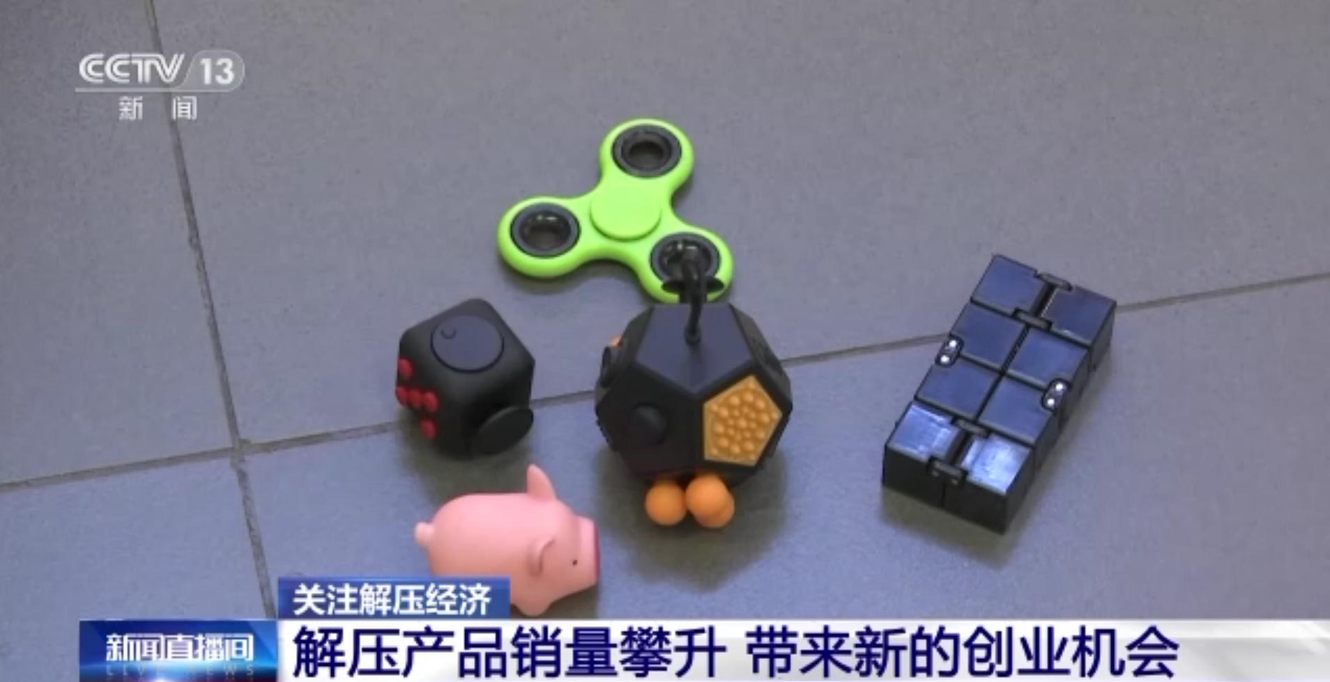 
浙江省肿瘤医院黄牛代挂号电话票贩子号贩子网上预约挂号,住院检查加快,解压消费受青睐 专家解读：“情绪消费”催热解压经济