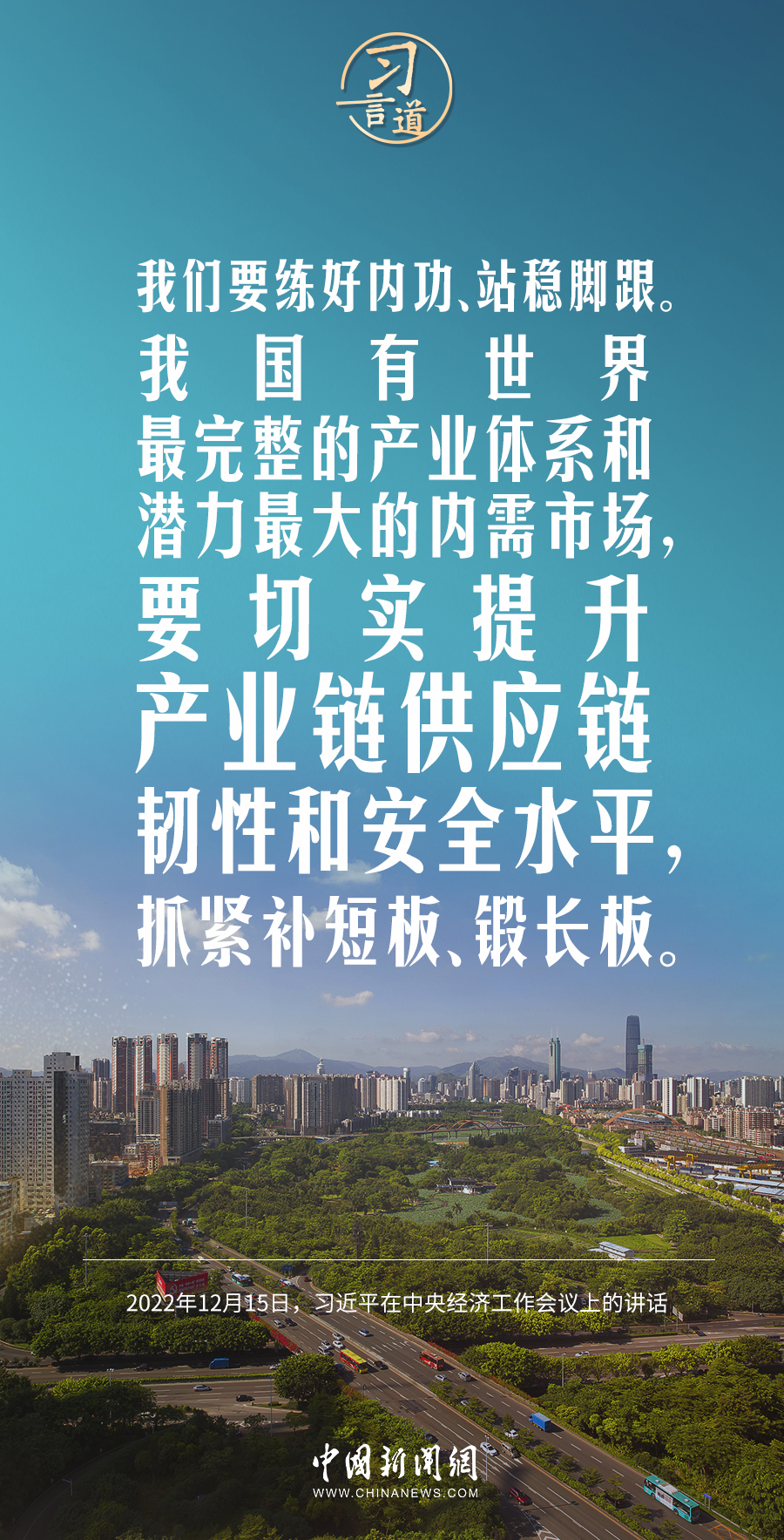 
首都医科大学附属北京朝阳医院黄牛代挂号电话票贩子号贩子网上预约挂号,住院检查加快,习言道｜我们要练好内功、站稳脚跟
