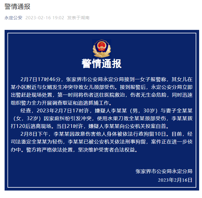 
江苏省人民医院黄牛代挂号电话票贩子号贩子网上预约挂号,住院检查加快,湖南一女子遭丈夫家暴致颈部受伤 公检法联合通报