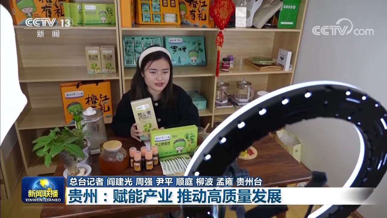 
首都医科大学附属北京中医院黄牛代挂号电话票贩子号贩子网上预约挂号,住院检查加快,【开好局 起好步】贵州：赋能产业 推动高质量发展