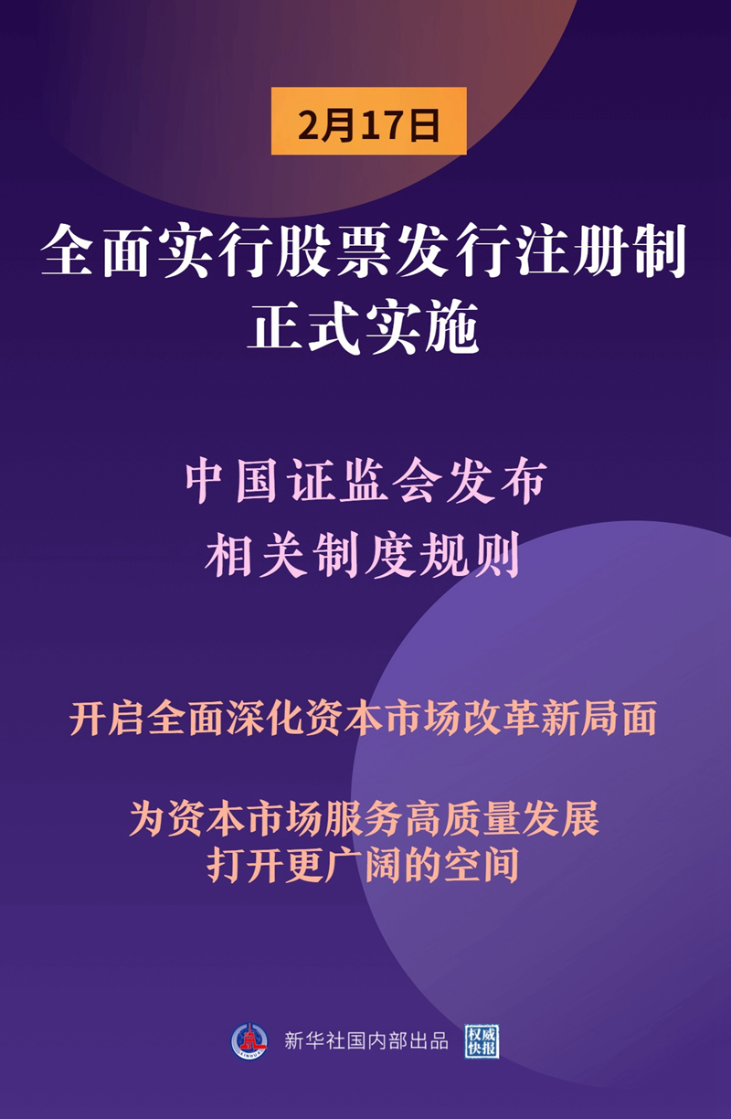 
包含北京大学第一医院黄牛代挂号电话票贩子号贩子网上预约挂号,住院检查加快,全面实行股票发行注册制正式实施