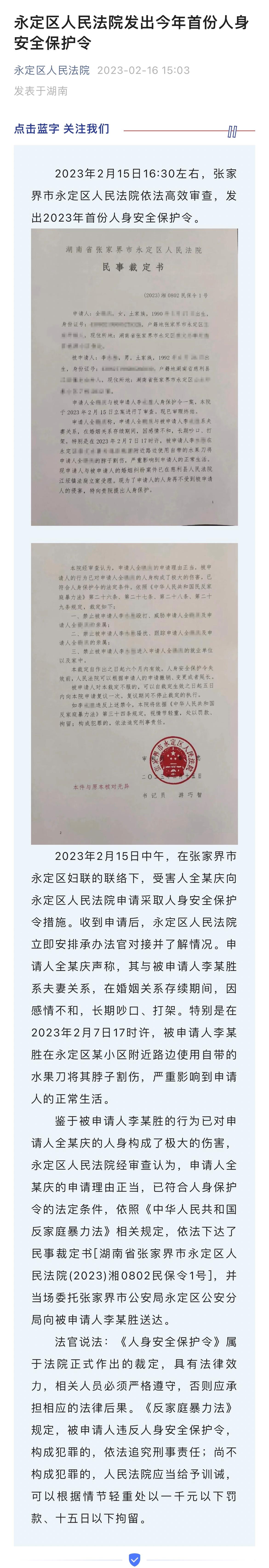 
江苏省人民医院黄牛代挂号电话票贩子号贩子网上预约挂号,住院检查加快,湖南一女子遭丈夫家暴致颈部受伤 公检法联合通报