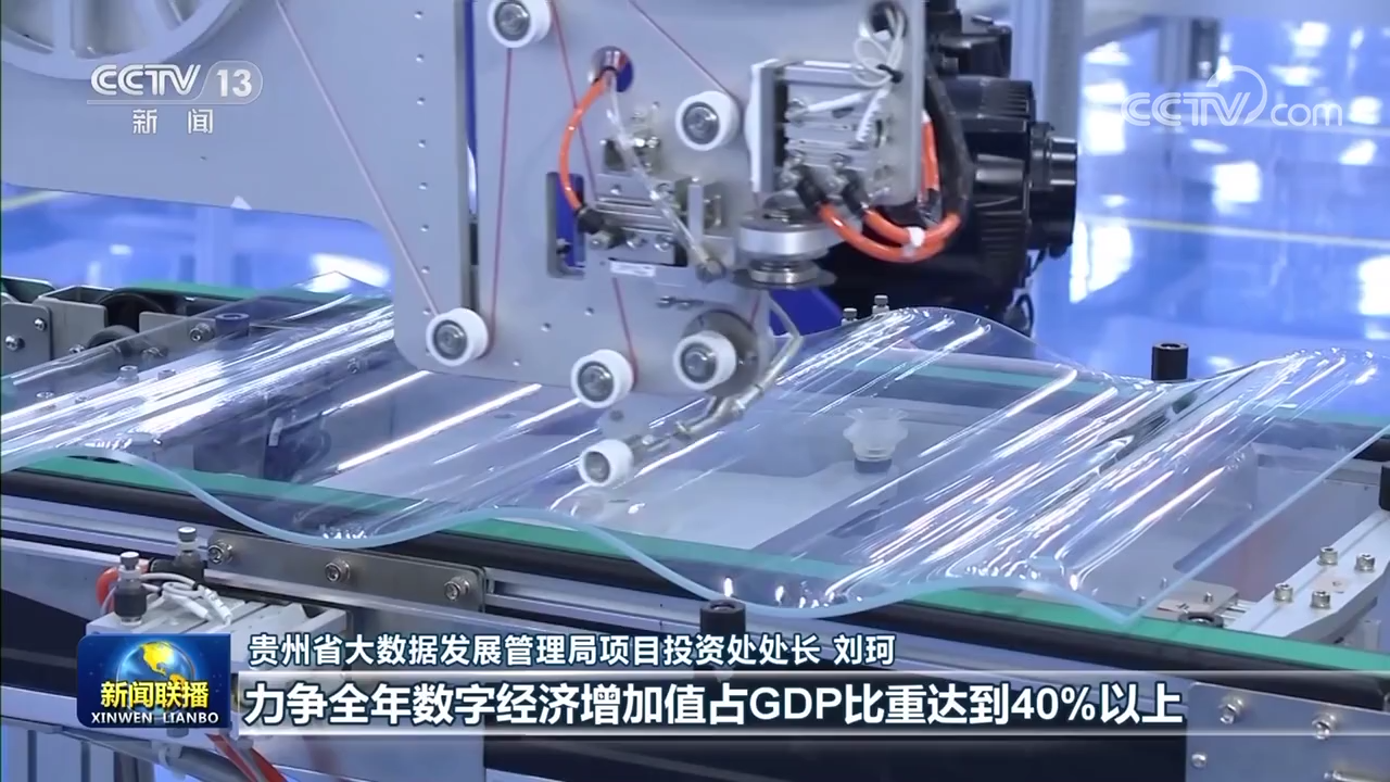 
首都医科大学附属北京中医院黄牛代挂号电话票贩子号贩子网上预约挂号,住院检查加快,【开好局 起好步】贵州：赋能产业 推动高质量发展