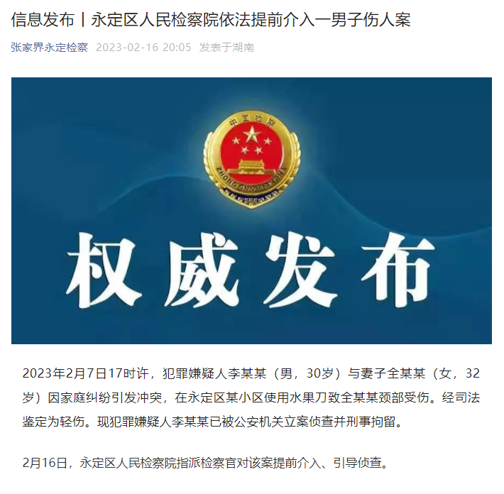 
江苏省人民医院黄牛代挂号电话票贩子号贩子网上预约挂号,住院检查加快,湖南一女子遭丈夫家暴致颈部受伤 公检法联合通报