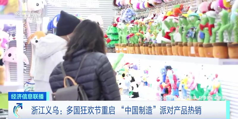 
南方医科大学南方医院黄牛代挂号电话票贩子号贩子网上预约挂号,住院检查加快,多国狂欢节重启 “中国制造”派对产品热销