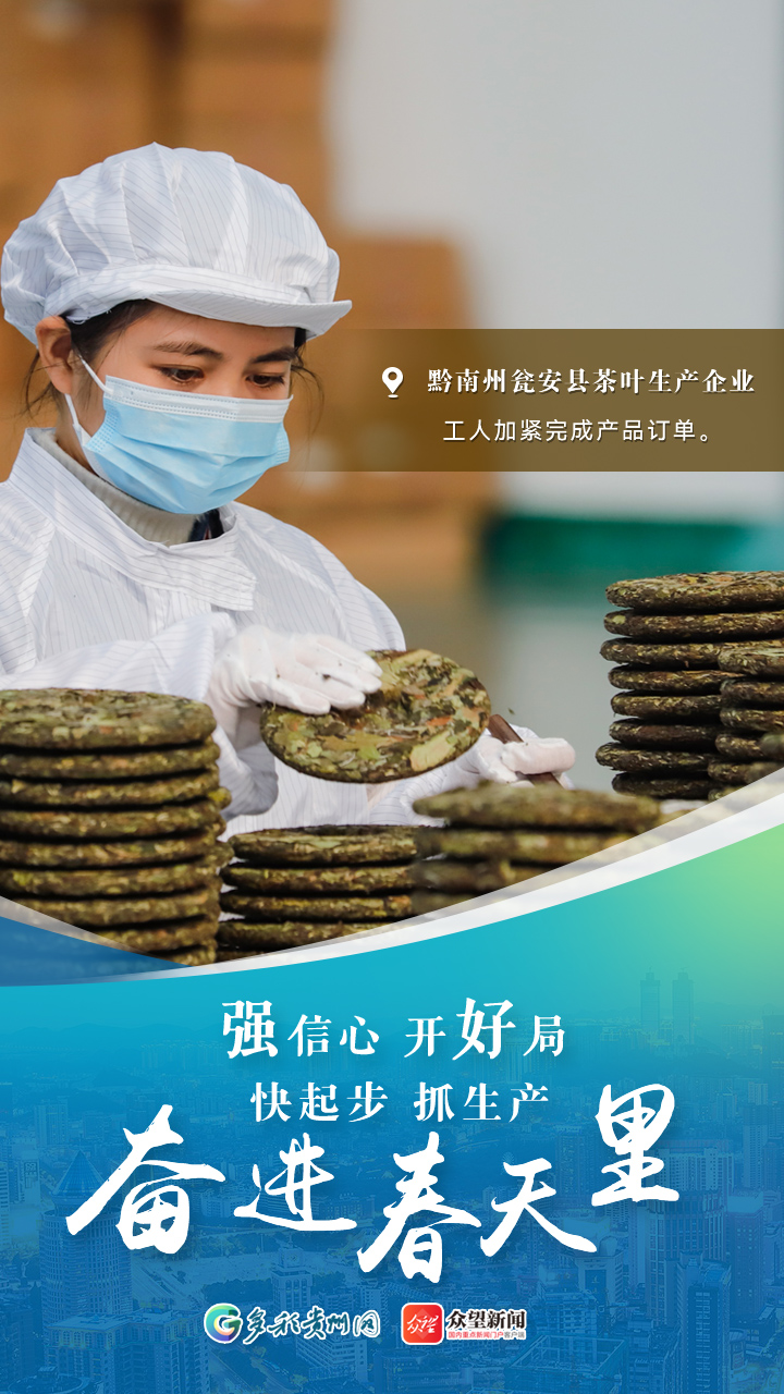 
上海仁济医院黄牛代挂号电话票贩子号贩子网上预约挂号,住院检查加快,奋进的春天｜贵州：企业把握每一秒，开局即争先
