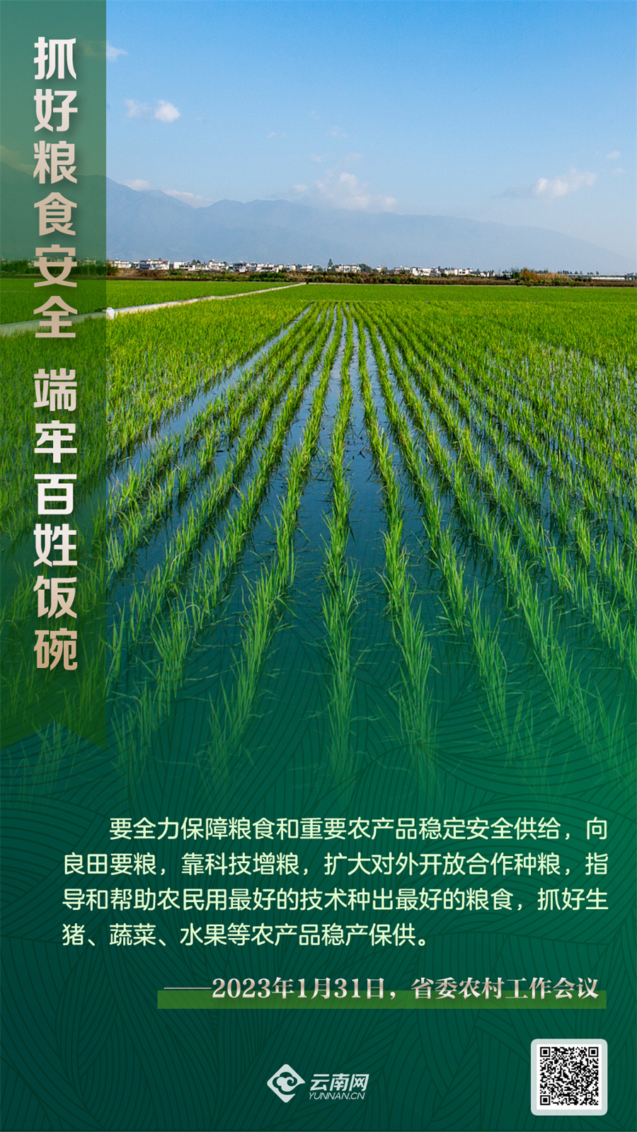 
代挂姜玉武的号黄牛代挂号电话票贩子号贩子网上预约挂号,住院检查加快,奋进的春天｜快起步 忙生产 云岭“三农”拎稳幸福的菜篮
