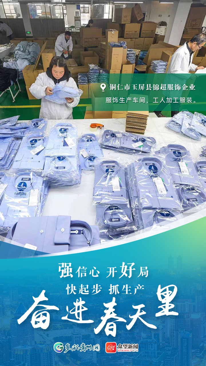 
上海仁济医院黄牛代挂号电话票贩子号贩子网上预约挂号,住院检查加快,奋进的春天｜贵州：企业把握每一秒，开局即争先