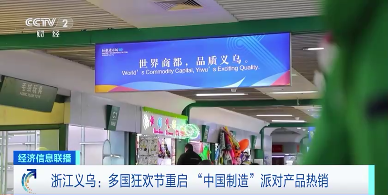 
南方医科大学南方医院黄牛代挂号电话票贩子号贩子网上预约挂号,住院检查加快,多国狂欢节重启 “中国制造”派对产品热销