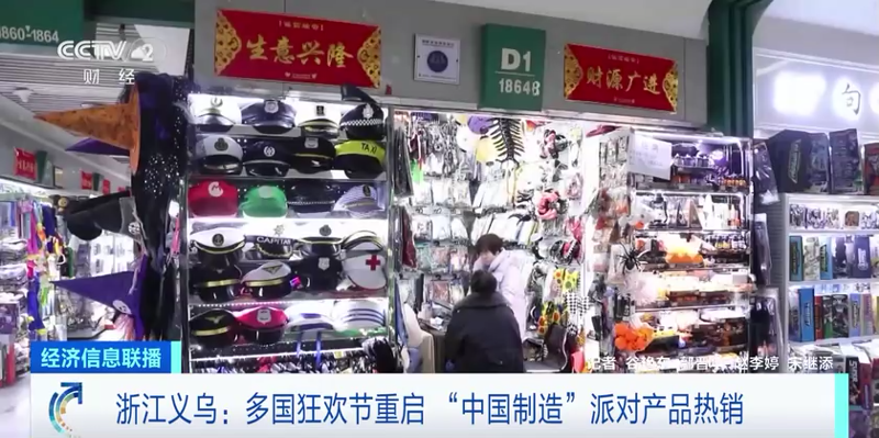 
南方医科大学南方医院黄牛代挂号电话票贩子号贩子网上预约挂号,住院检查加快,多国狂欢节重启 “中国制造”派对产品热销