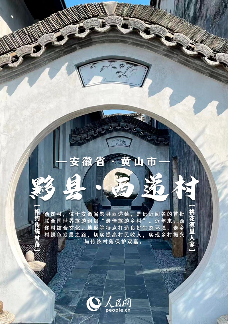 
浙江口腔医院黄牛代挂号电话票贩子号贩子网上预约挂号,住院检查加快,【发现最美 你评我论】中国安徽传统村落大赏丨邀您共赏文旅画卷 每张都值得收藏！