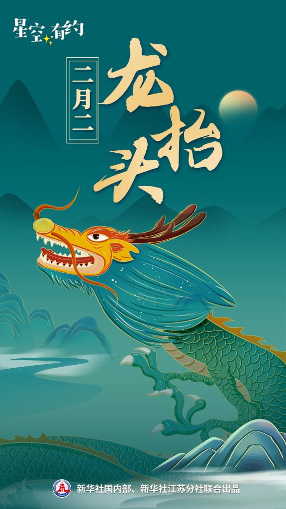
北医三院黄牛代挂号电话票贩子号贩子网上预约挂号,住院检查加快,星空有约丨21日晚十点前后迎来“二月二，龙抬头”