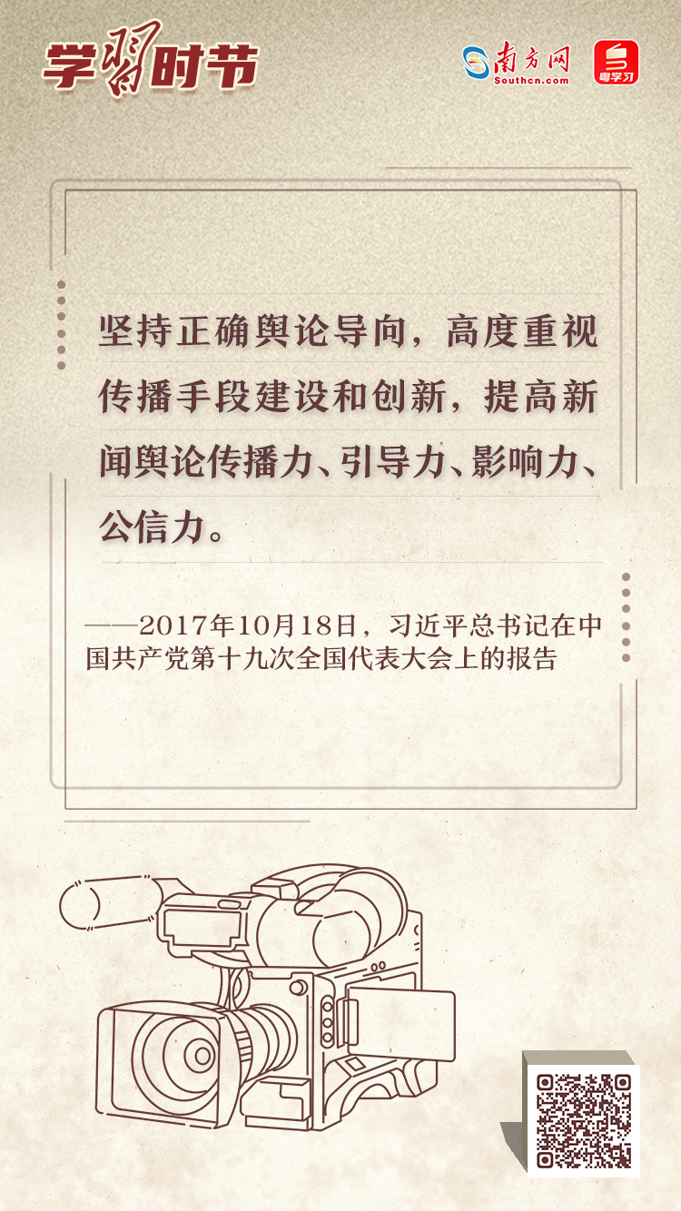 
南京眼科医院黄牛代挂号电话票贩子号贩子网上预约挂号,住院检查加快,学习时节｜做好党的新闻舆论工作 重温习近平总书记这些重要讲话