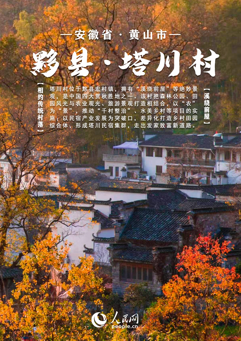 
浙江口腔医院黄牛代挂号电话票贩子号贩子网上预约挂号,住院检查加快,【发现最美 你评我论】中国安徽传统村落大赏丨邀您共赏文旅画卷 每张都值得收藏！