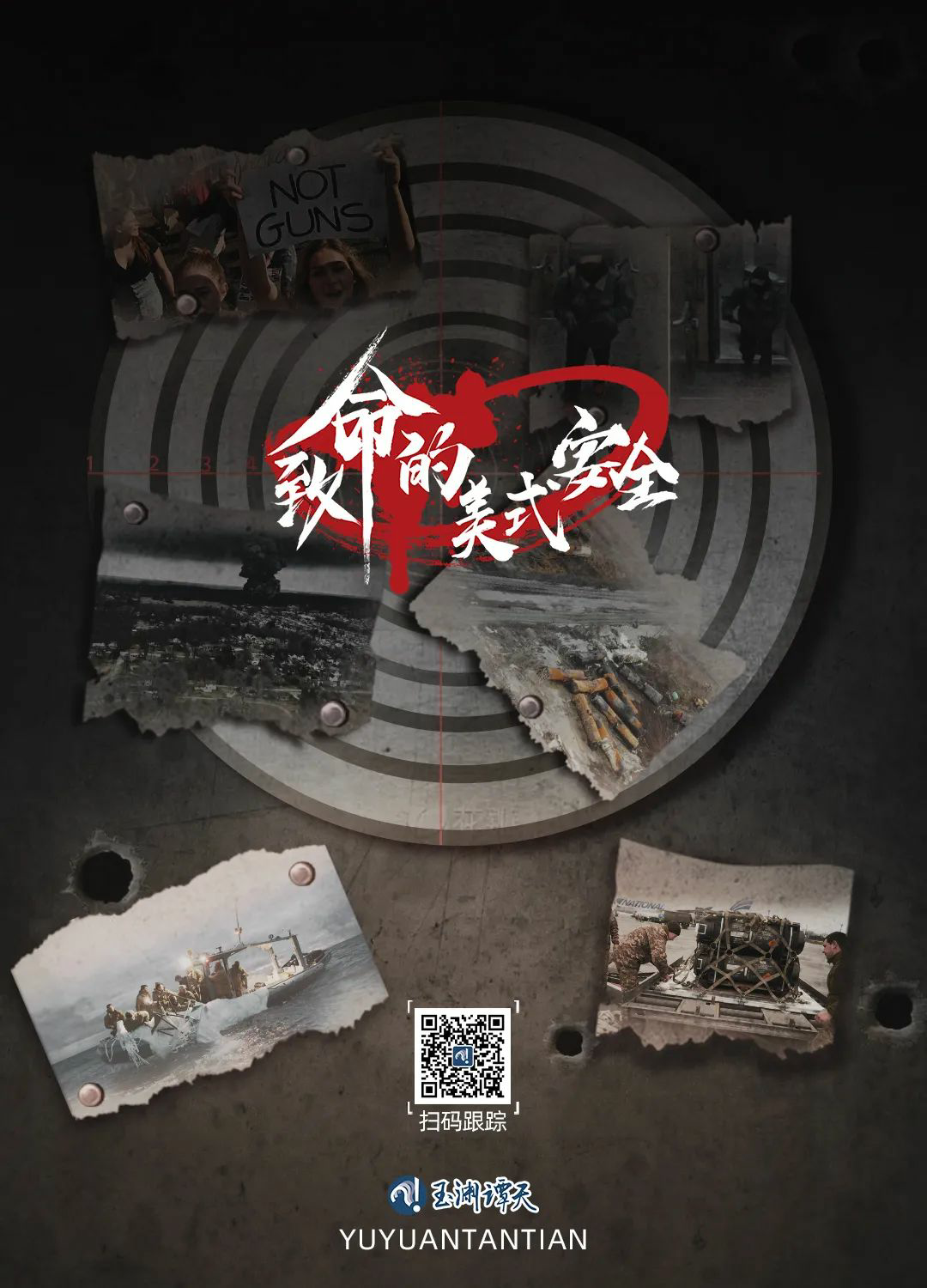 
首都医科大学附属北京中医院黄牛代挂号电话票贩子号贩子网上预约挂号,住院检查加快,致命的美式安全丨火车脱轨爆炸 枪案此起彼伏，美国安全观已脱靶