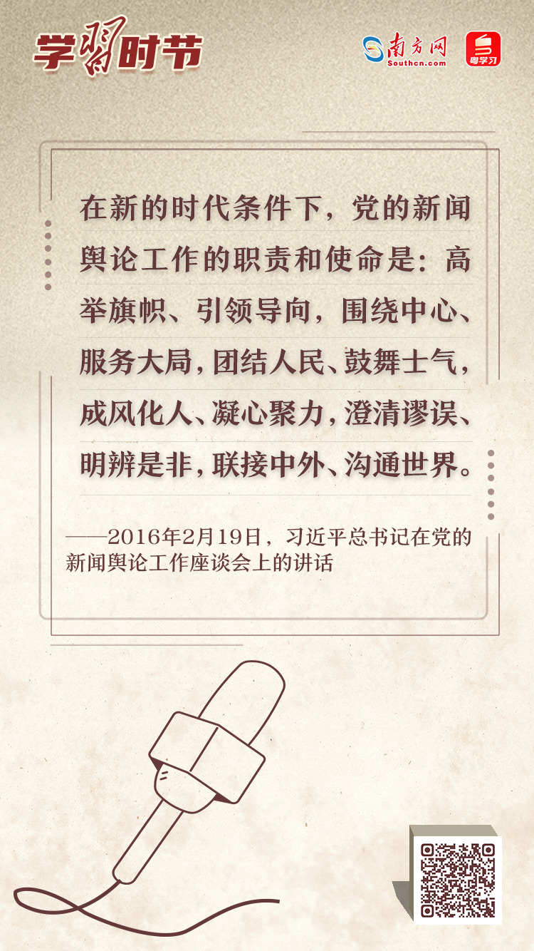 
南京眼科医院黄牛代挂号电话票贩子号贩子网上预约挂号,住院检查加快,学习时节｜做好党的新闻舆论工作 重温习近平总书记这些重要讲话