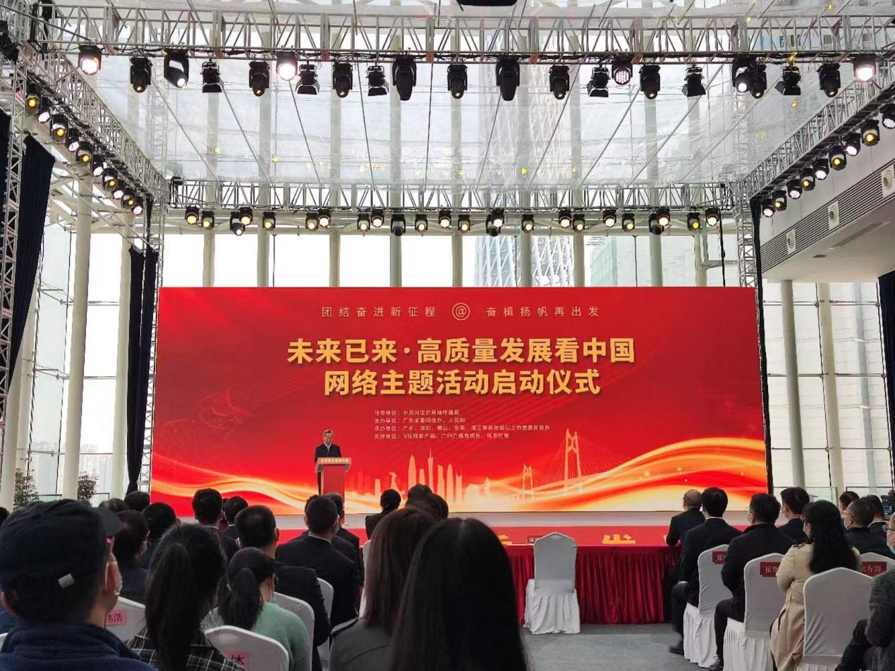 
首都医科大学附属北京同仁医院黄牛代挂号电话票贩子号贩子网上预约挂号,住院检查加快,【高质量发展看中国】未来已来 看广州讲好高质量发展故事