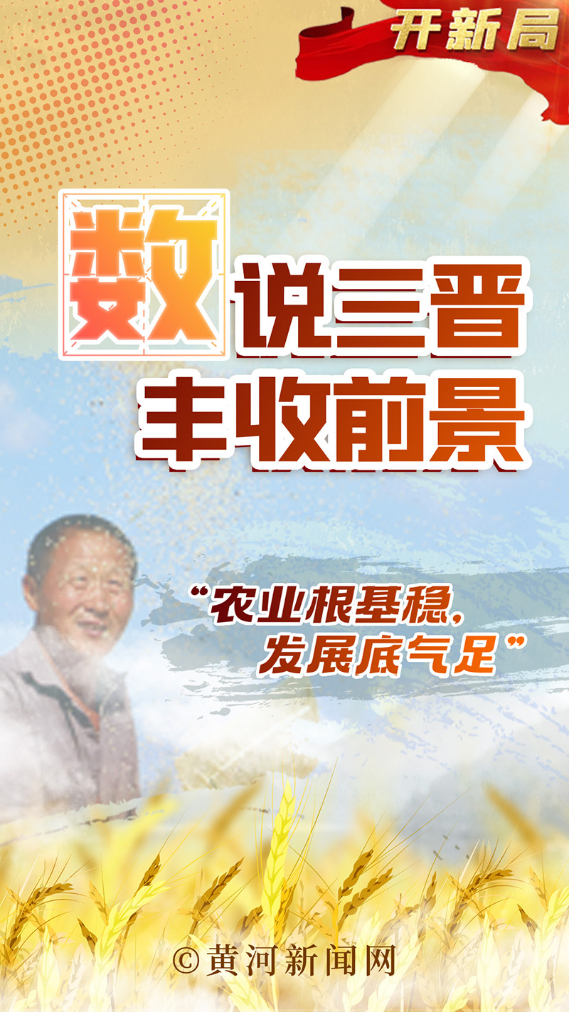 
北大医院黄牛代挂号电话票贩子号贩子网上预约挂号,住院检查加快,奋进的春天｜“数”说三晋丰收前景