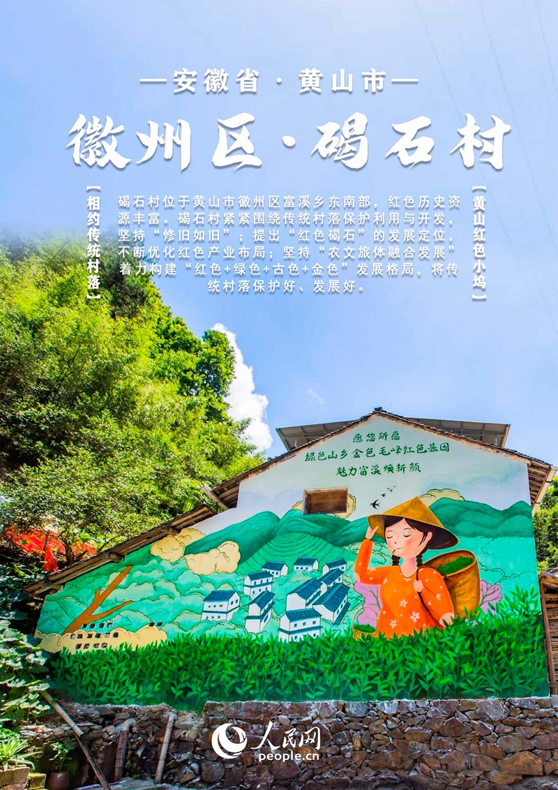 
浙江口腔医院黄牛代挂号电话票贩子号贩子网上预约挂号,住院检查加快,【发现最美 你评我论】中国安徽传统村落大赏丨邀您共赏文旅画卷 每张都值得收藏！