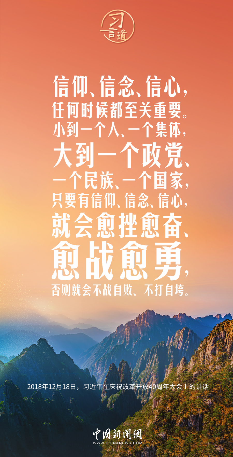 
上海仁济医院黄牛代挂号电话票贩子号贩子网上预约挂号,住院检查加快,【奋进的春天】习言道｜信仰、信念、信心，任何时候都至关重要