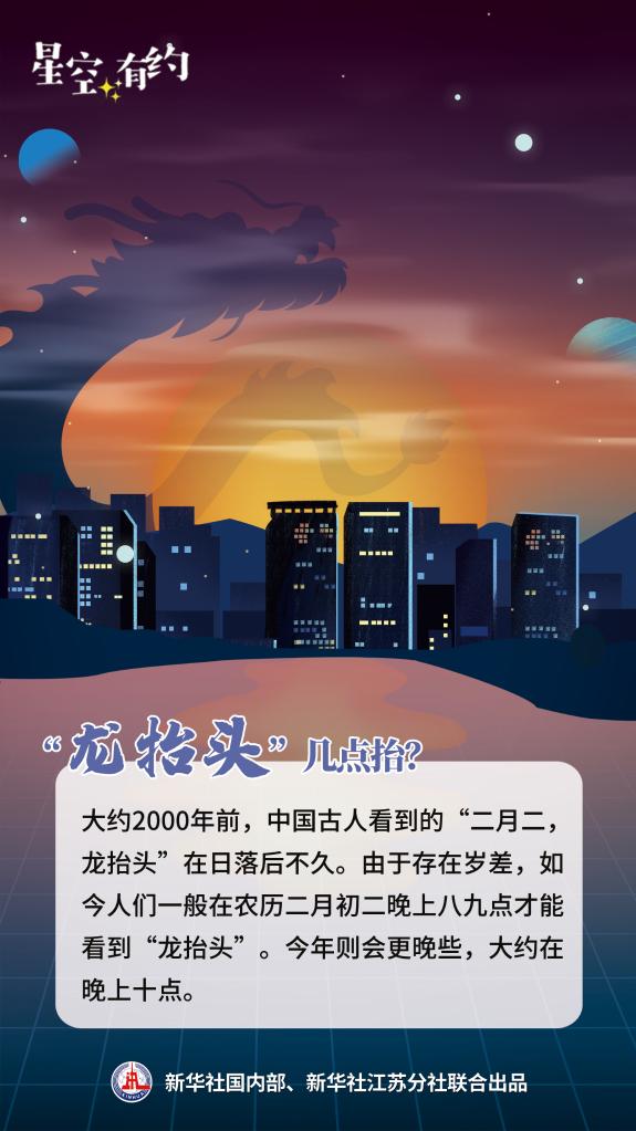 
北医三院黄牛代挂号电话票贩子号贩子网上预约挂号,住院检查加快,星空有约丨21日晚十点前后迎来“二月二，龙抬头”