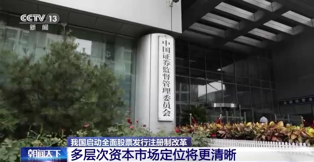 
中山大学附属第一医院黄牛代挂号电话票贩子号贩子网上预约挂号,住院检查加快,我国启动全面股票发行注册制改革 多层次资本市场定位将更清晰