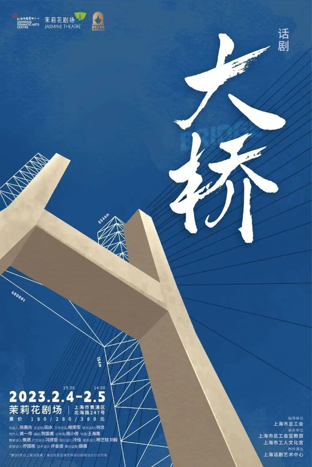 
西安各大医院黄牛代挂号电话票贩子号贩子网上预约挂号,住院检查加快,经典话剧《大桥》为茉莉花剧场揭幕，回望那段充满理想与热血的历史