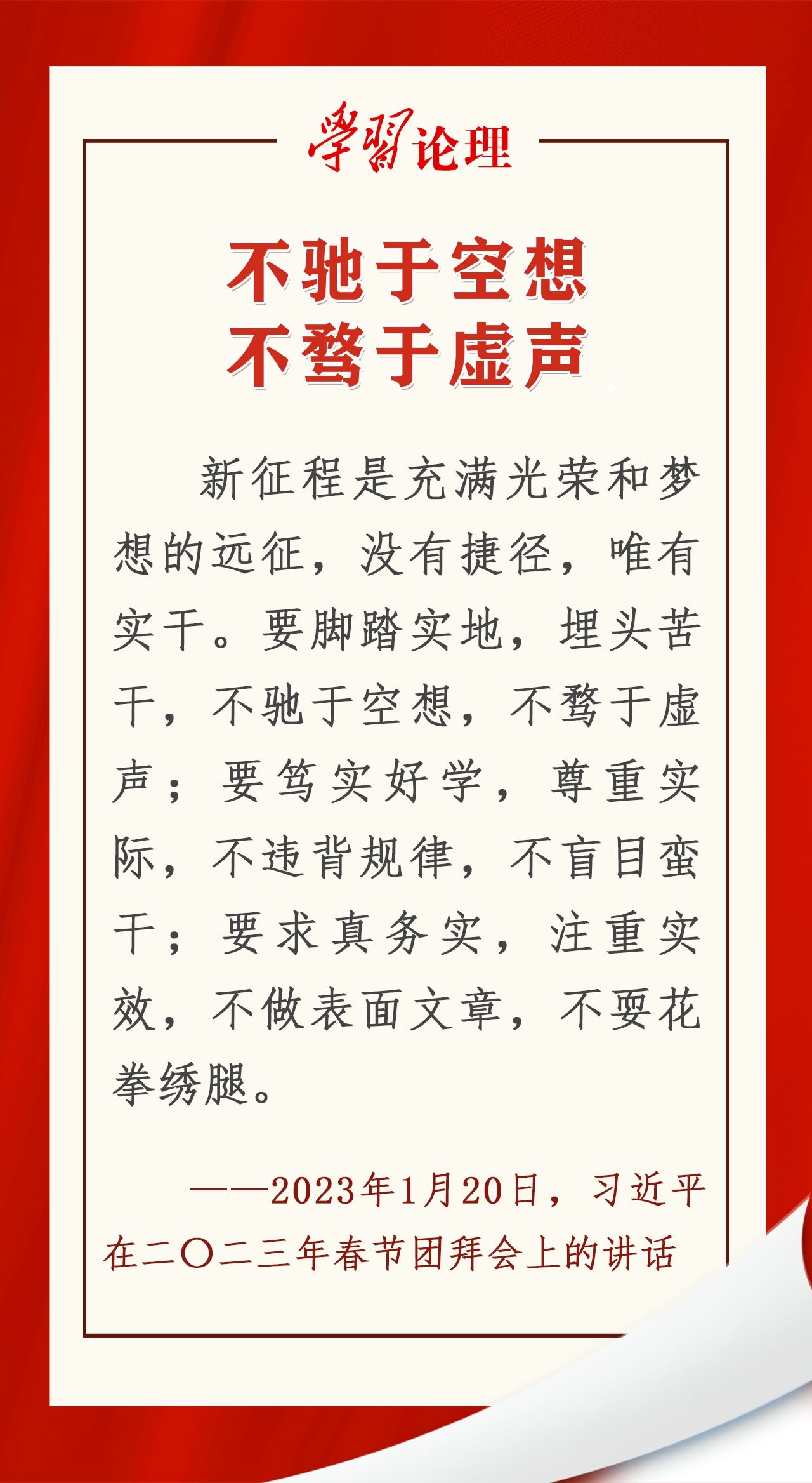 
北京大学第三医院黄牛代挂号电话票贩子号贩子网上预约挂号,住院检查加快,实践有力量 | 不驰于空想，不骛于虚声