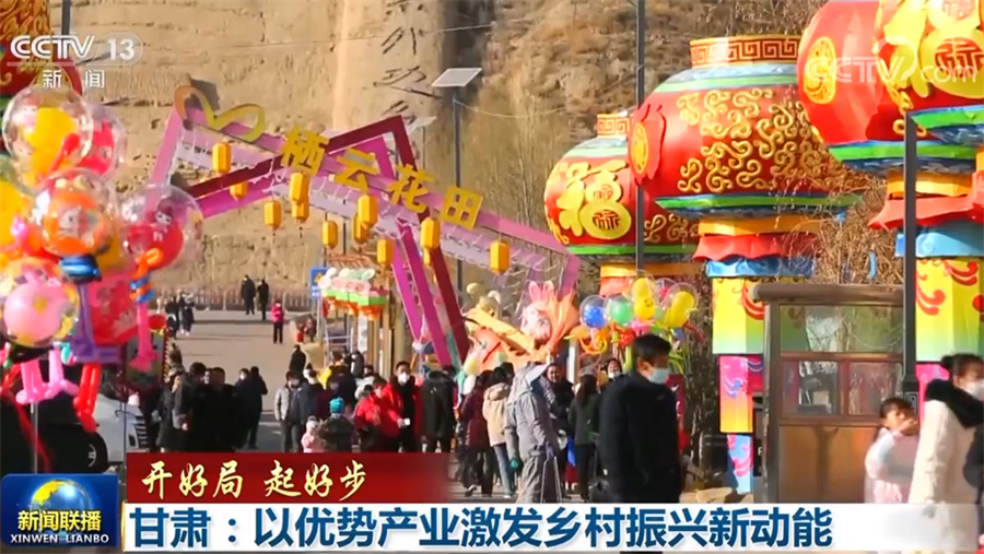 
沈阳医大一院黄牛代挂号电话票贩子号贩子网上预约挂号,住院检查加快,【开好局 起好步】甘肃：以优势产业激发乡村振兴新动能