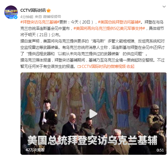 
北京儿研所黄牛代挂号电话票贩子号贩子网上预约挂号,住院检查加快,拜登：美国将再向乌克兰提供5亿美元军事支持，具体细节将于明天公布