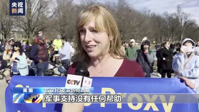 
天津肿瘤医院黄牛代挂号电话票贩子号贩子网上预约挂号,住院检查加快,美国反战人士游行 要求美停止对乌军事支持