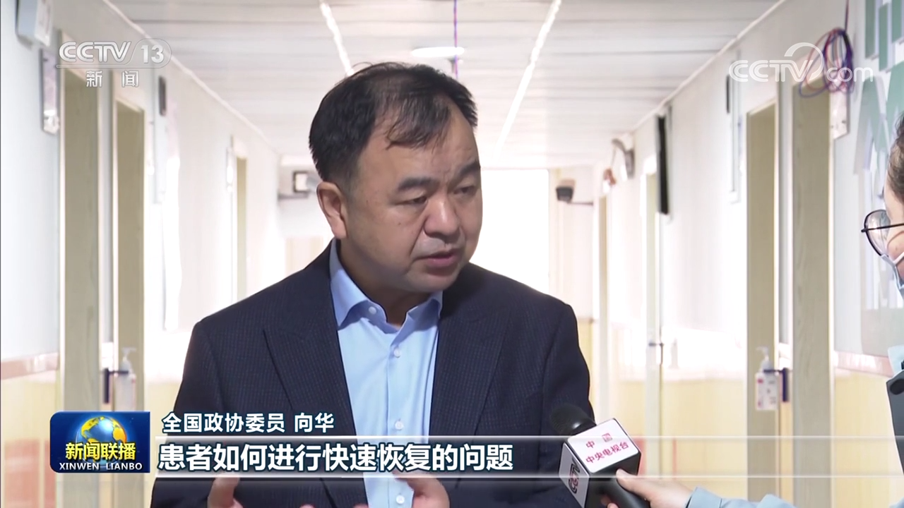 
首都医科院整形外科医院黄牛代挂号电话票贩子号贩子网上预约挂号,住院检查加快,【团结奋斗 忠诚履职】向华：促进急救康复医疗资源向基层下沉