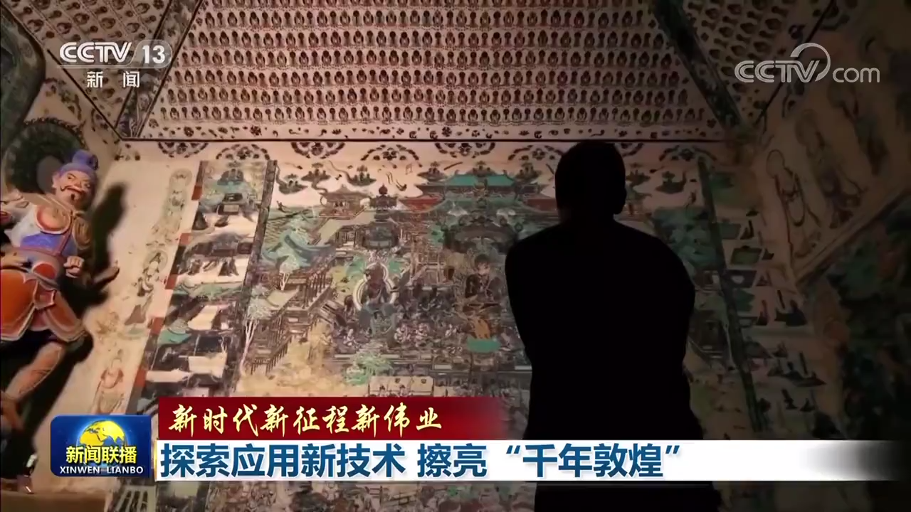 
广州市妇女儿童医疗中心黄牛代挂号电话票贩子号贩子网上预约挂号,住院检查加快,【新时代新征程新伟业】探索应用新技术 擦亮“千年敦煌”