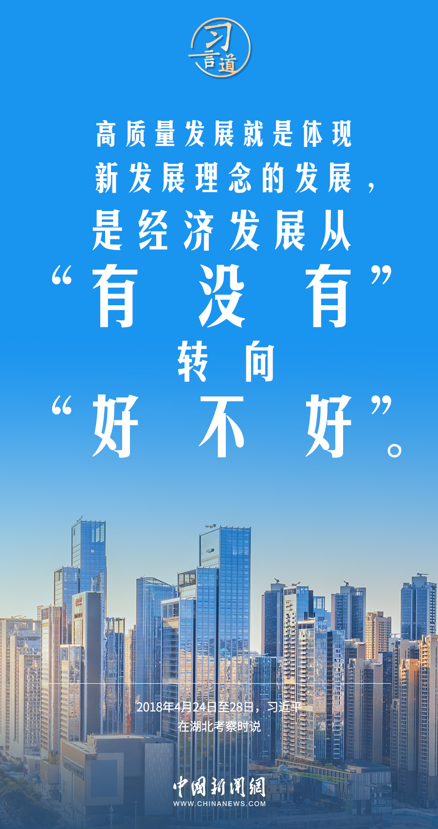 
北京大学肿瘤医院黄牛代挂号电话票贩子号贩子网上预约挂号,住院检查加快,【奋进的春天】习言道｜高质量发展不只是一个经济要求