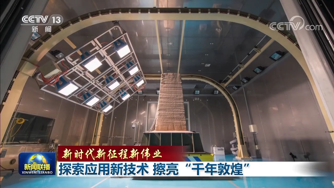 
广州市妇女儿童医疗中心黄牛代挂号电话票贩子号贩子网上预约挂号,住院检查加快,【新时代新征程新伟业】探索应用新技术 擦亮“千年敦煌”