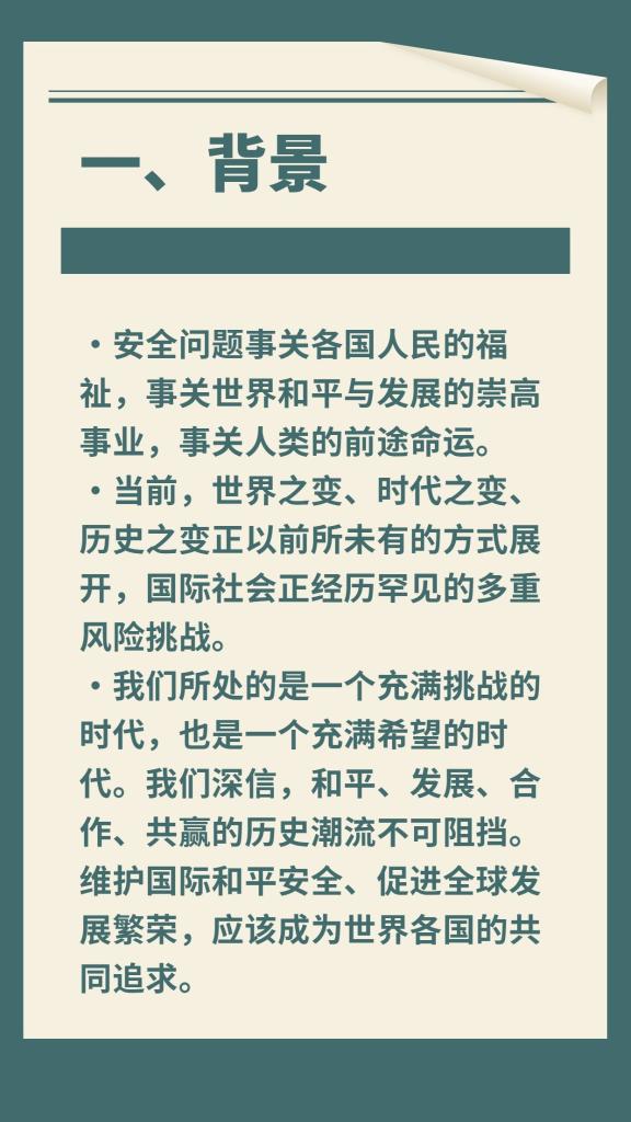 
代挂姜玉武的号黄牛代挂号电话票贩子号贩子网上预约挂号,住院检查加快,一图速览《全球安全倡议概念文件》