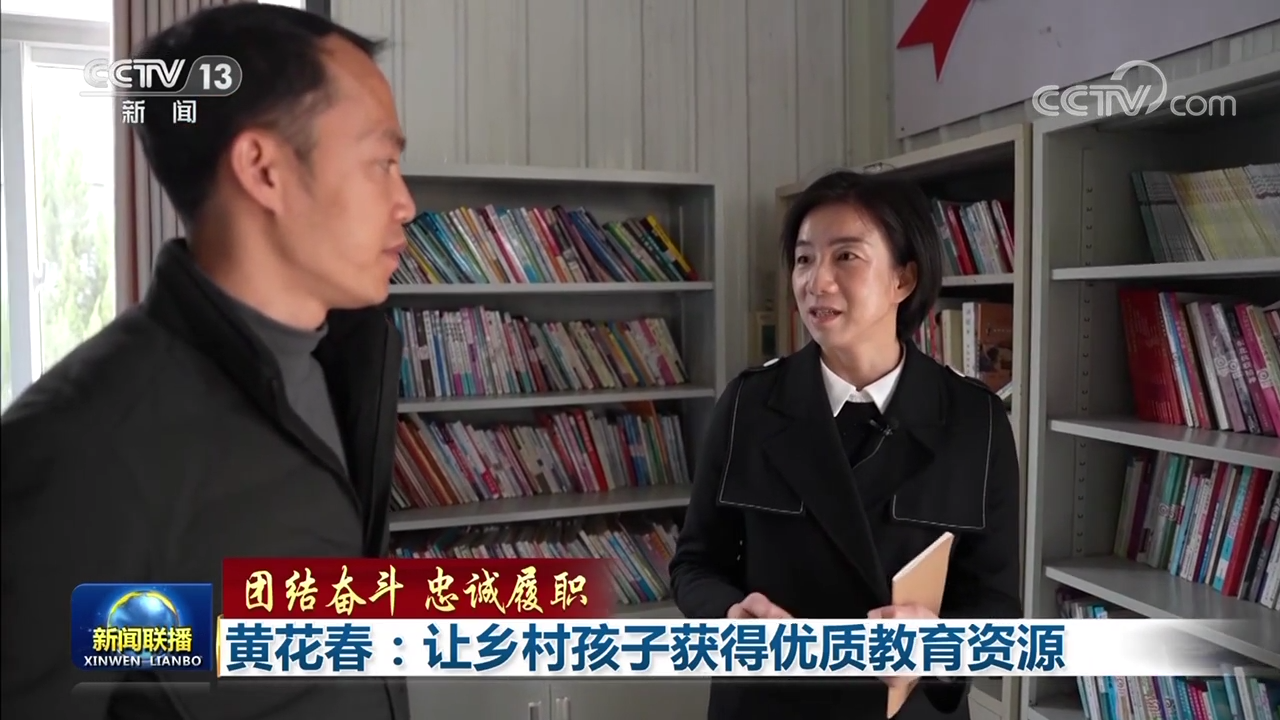 
上海各大医院黄牛代挂号电话票贩子号贩子网上预约挂号,住院检查加快,【团结奋斗 忠诚履职】黄花春：让乡村孩子获得优质教育资源