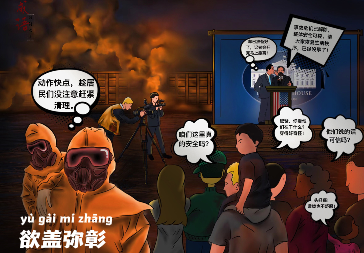 
北京佑安医院黄牛代挂号电话票贩子号贩子网上预约挂号,住院检查加快,【成语漫话世界】欲盖弥彰