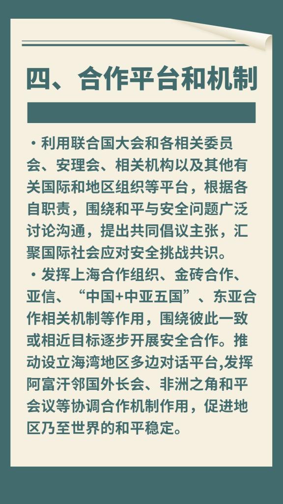 
代挂姜玉武的号黄牛代挂号电话票贩子号贩子网上预约挂号,住院检查加快,一图速览《全球安全倡议概念文件》