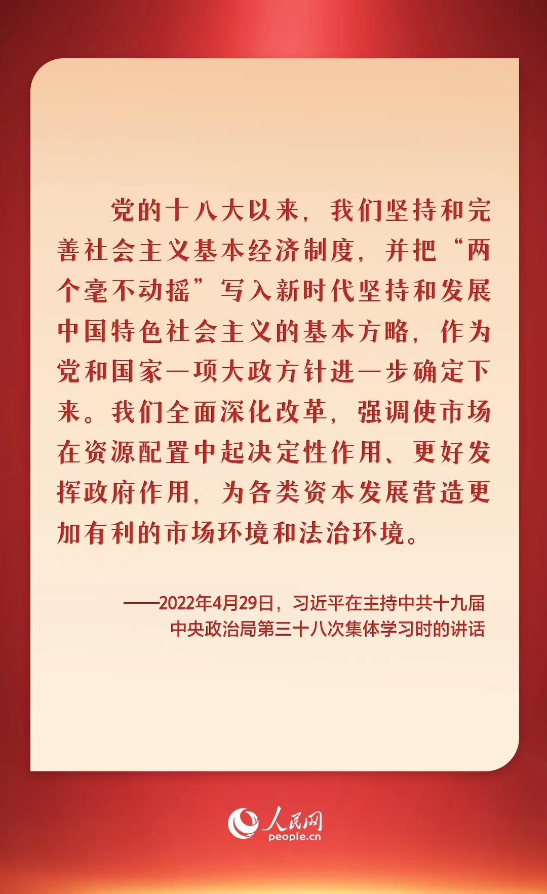 
浙江第一医院黄牛代挂号电话票贩子号贩子网上预约挂号,住院检查加快,切实落实“两个毫不动摇” 习近平这样要求