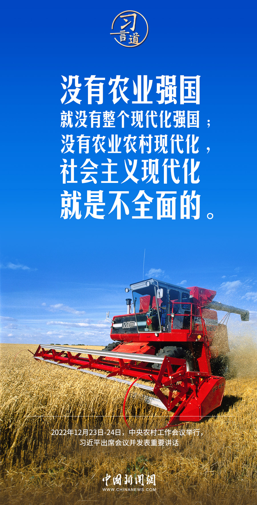 
天津眼科医院黄牛代挂号电话票贩子号贩子网上预约挂号,住院检查加快,习言道｜实现农业大国向农业强国跨越