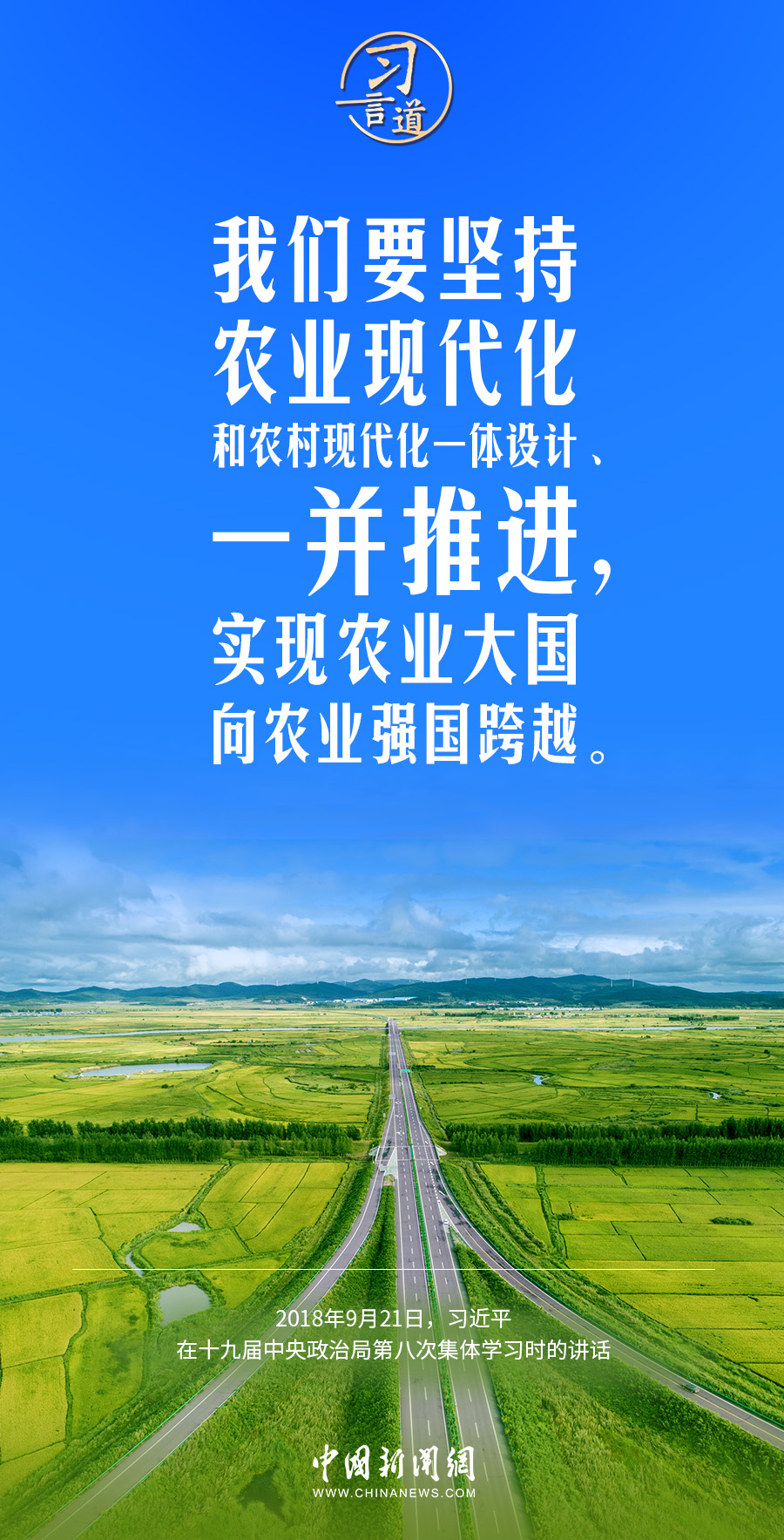 
天津眼科医院黄牛代挂号电话票贩子号贩子网上预约挂号,住院检查加快,习言道｜实现农业大国向农业强国跨越