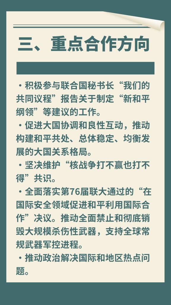 
代挂姜玉武的号黄牛代挂号电话票贩子号贩子网上预约挂号,住院检查加快,一图速览《全球安全倡议概念文件》