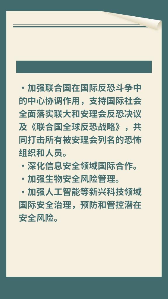 
代挂姜玉武的号黄牛代挂号电话票贩子号贩子网上预约挂号,住院检查加快,一图速览《全球安全倡议概念文件》