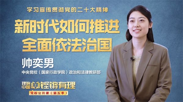 
北京各大医院黄牛代挂号电话票贩子号贩子网上预约挂号,住院检查加快,【理响中国|铿锵有理·党校公开课】新时代如何推进全面依法治国