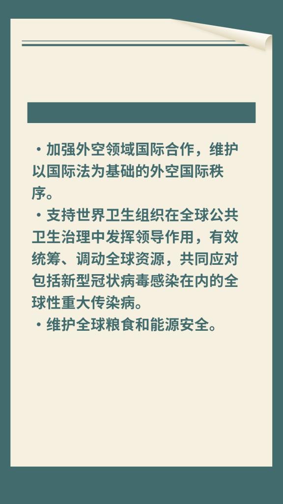 
代挂姜玉武的号黄牛代挂号电话票贩子号贩子网上预约挂号,住院检查加快,一图速览《全球安全倡议概念文件》