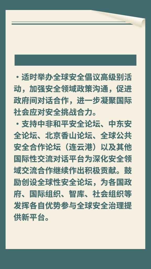 
代挂姜玉武的号黄牛代挂号电话票贩子号贩子网上预约挂号,住院检查加快,一图速览《全球安全倡议概念文件》
