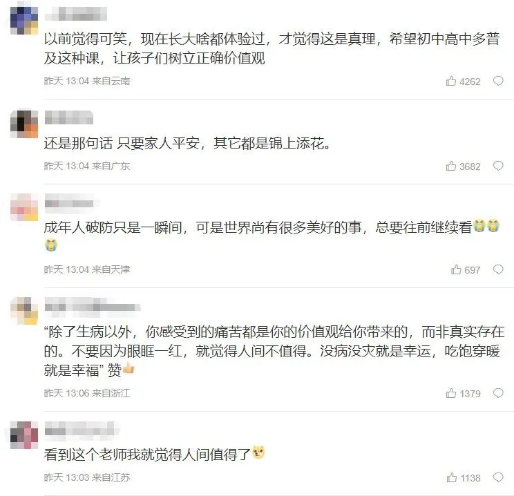 
回龙观医院黄牛代挂号电话票贩子号贩子网上预约挂号,住院检查加快,“不要眼眶一红就觉得人间不值得…”这堂心理课，火了！